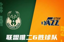 包含雄鹿力克犹他爵士，取得七连胜的词条